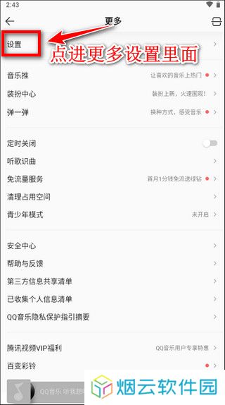 QQ音乐2025