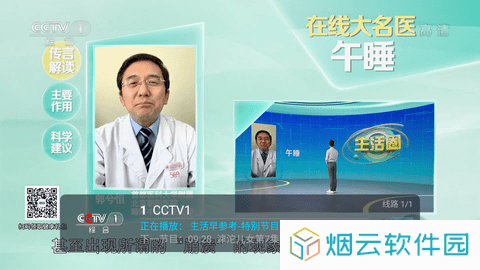 野火直播新版本2025