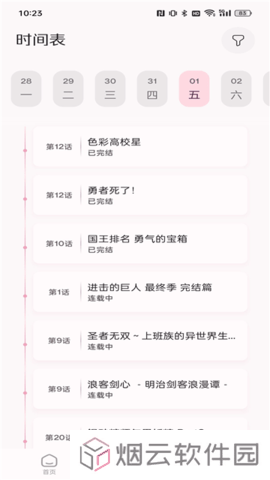NekoAnime动漫app下载