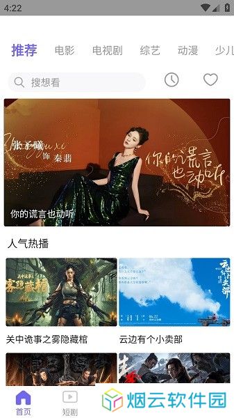 金牌影院追剧软件下载
