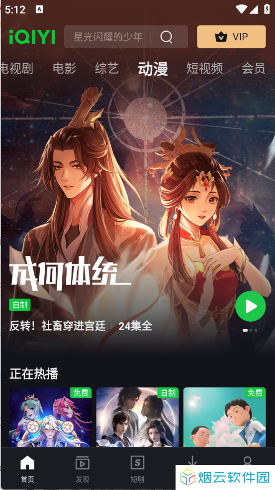 iQIYI