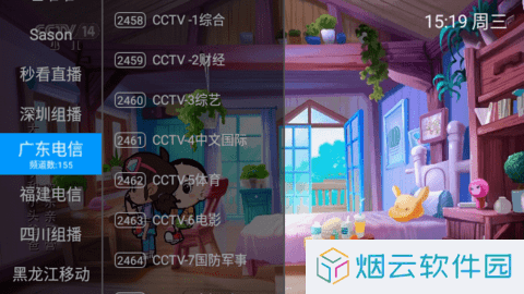 千球电视TV版下载
