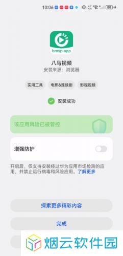 八马视频