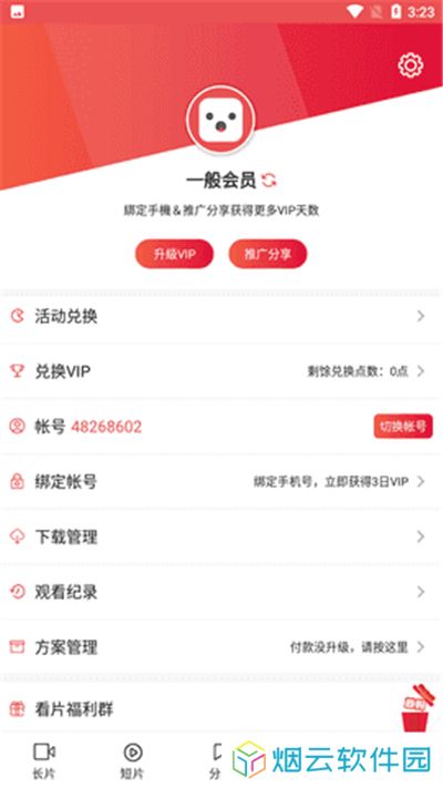 lutube轻量版app下载