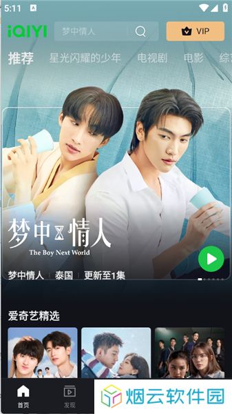 iQIYI
