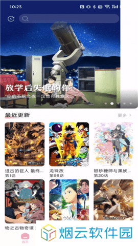 NekoAnime动漫app下载