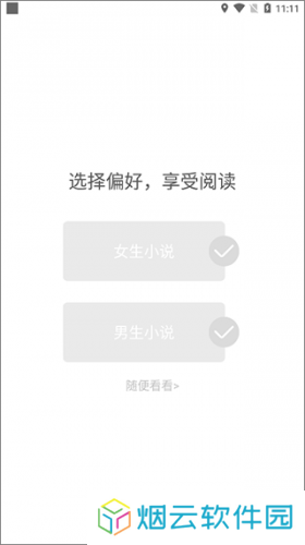 树莓阅读免费阅读