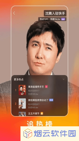 快手华为版下载安装