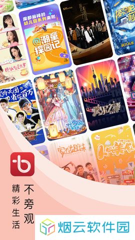 百视tv下载app