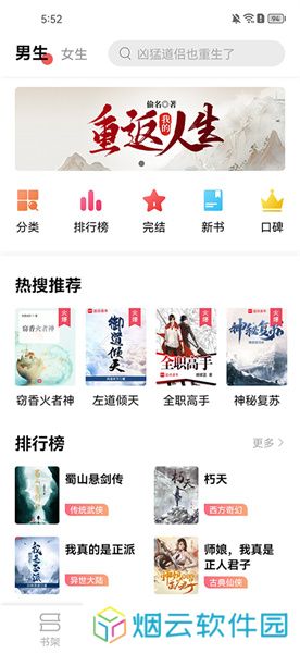 树莓阅读免费阅读