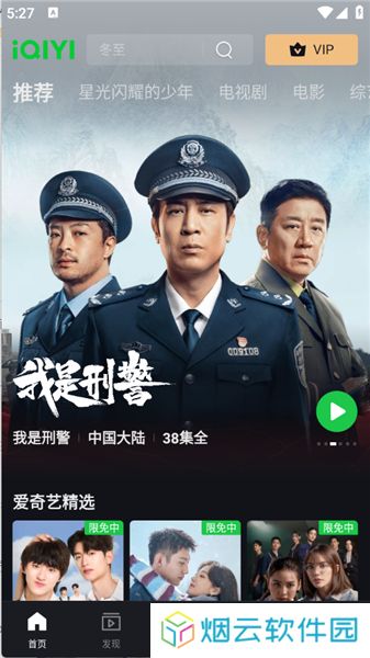 iQIYI