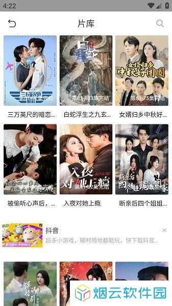 金牌影院追剧软件下载