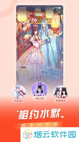 百视tv下载app