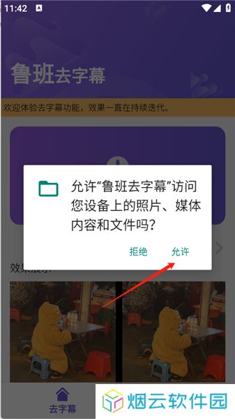 鲁班去字幕