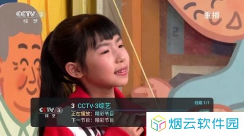 野火直播