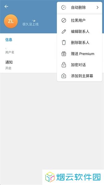 telegeram老版本