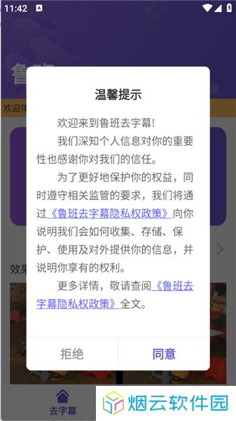 鲁班去字幕