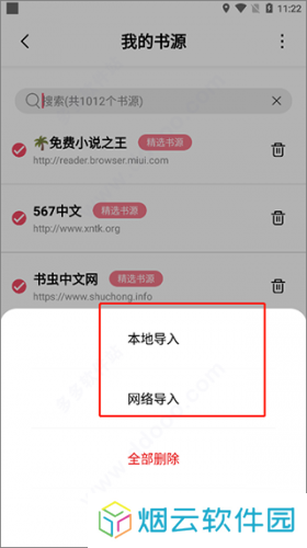 树莓阅读免费阅读