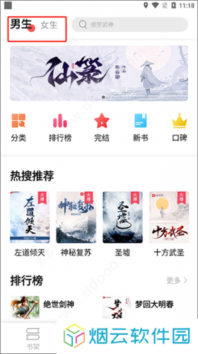 树莓阅读免费阅读