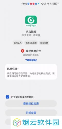 八马视频