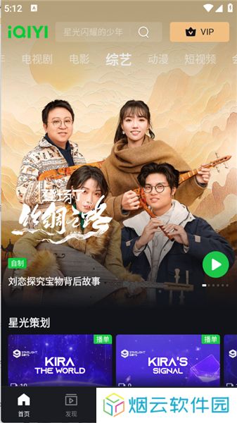 iQIYI