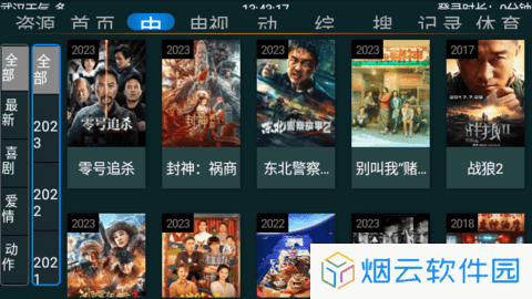 快乐影视TV免费版下载