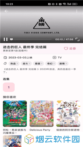 NekoAnime动漫app下载