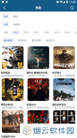 蜜挑影院下载