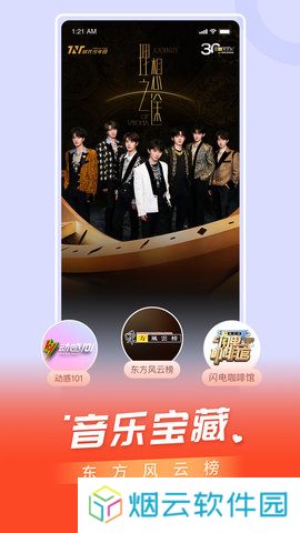 百视tv下载app