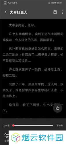 树莓阅读免费阅读
