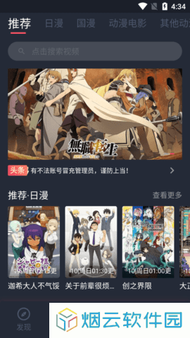 七猫视频免费版下载