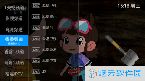 千球电视TV版下载