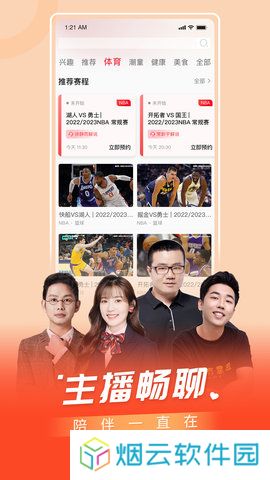 百视tv下载app