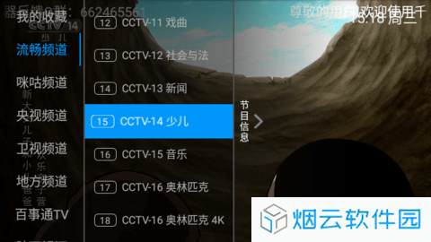 千球电视TV版下载