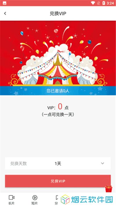 lutube轻量版app下载