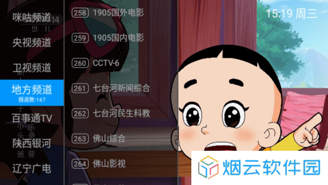 千球电视TV版下载
