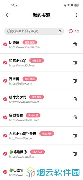 树莓阅读免费阅读