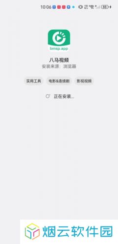 八马视频