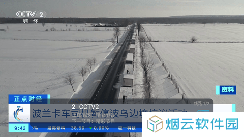 卧槽TV第二版下载