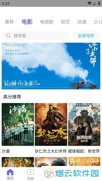 金牌影院追剧软件下载