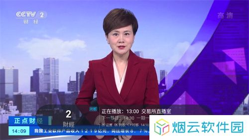 野火直播