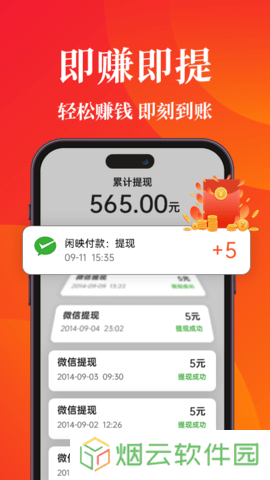 闲映极速版app下载