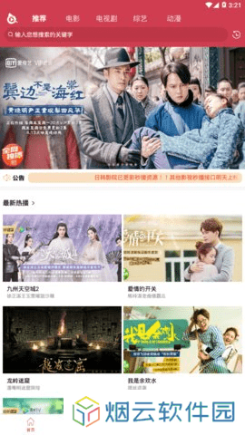 蕾丝视频app下载