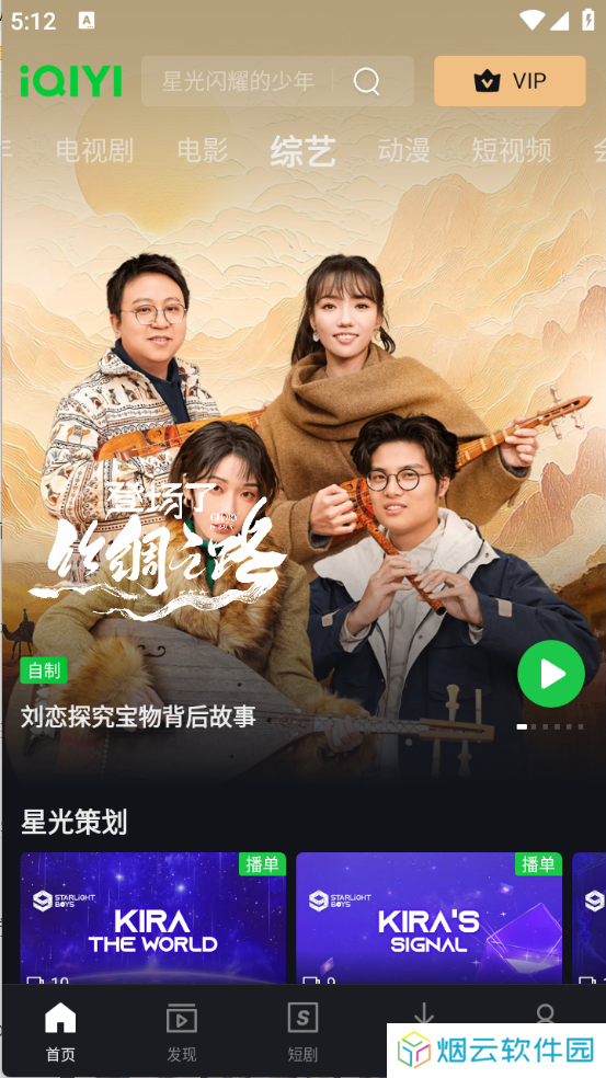 iQIYI