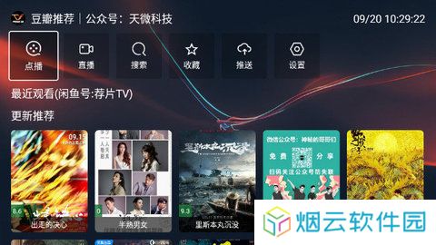 魔改荐片TV版下载