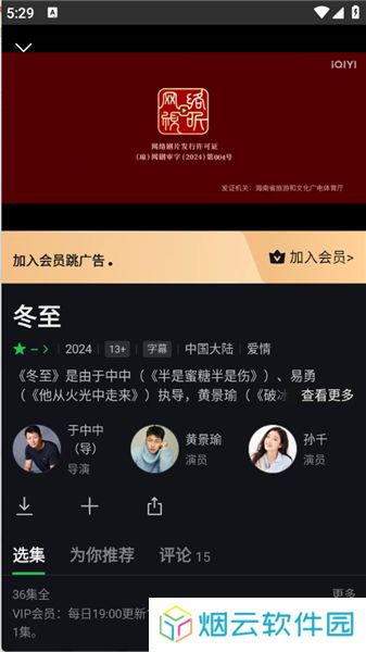 iQIYI