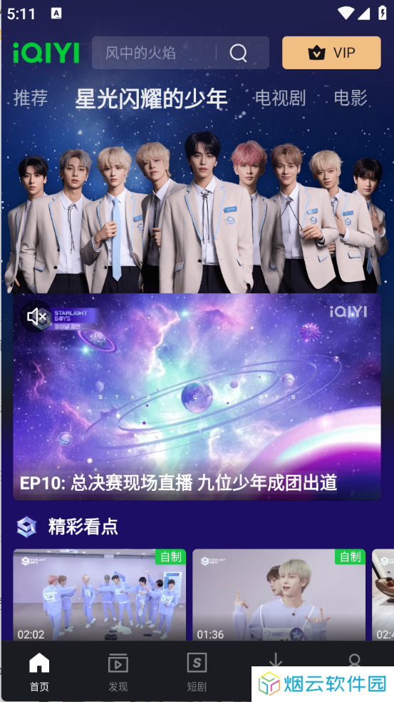 iQIYI
