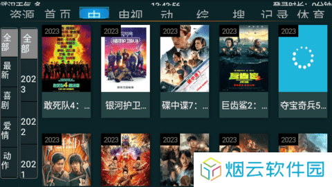 快乐影视TV免费版下载