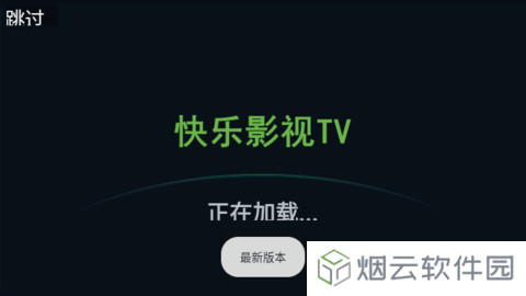 快乐影视TV免费版下载