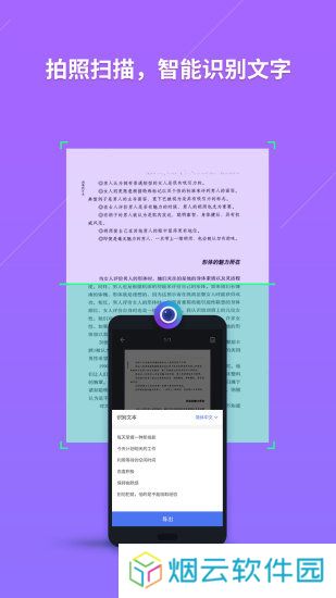 WPS Office手机版